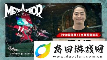 ATLUS新作暗喻幻想