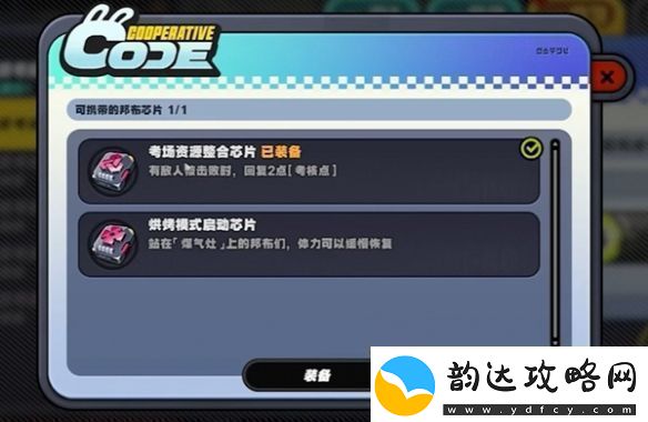 绝区零小邦布大战坏以骸第3天战术资质考核02攻略