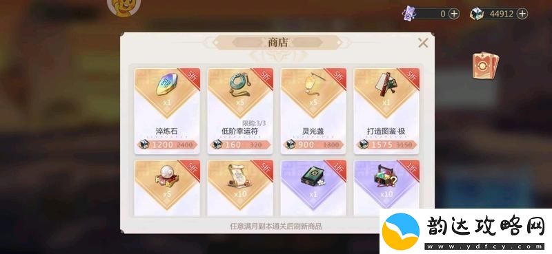 原创启明幻歌资源使用攻略