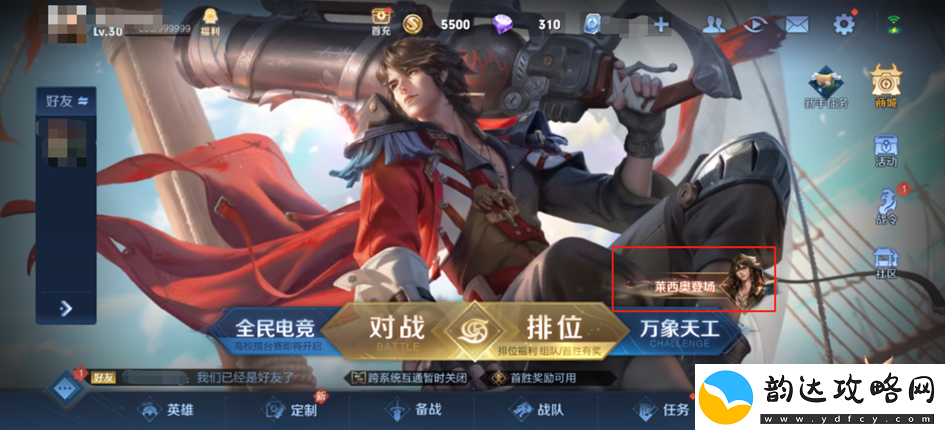 王者荣耀英雄登场功能怎么用