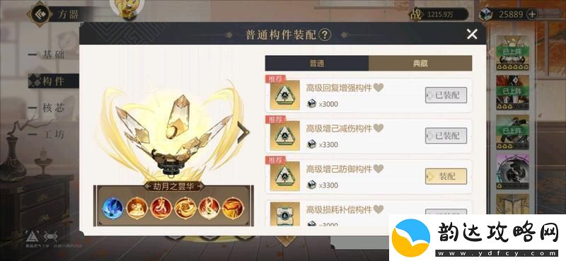 原创启明幻歌资源使用攻略