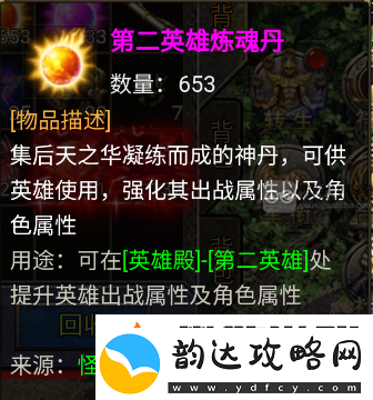 龙迹之城英雄殿出战英雄进阶攻略