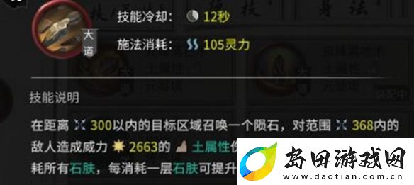 鬼谷八荒土修怎么玩