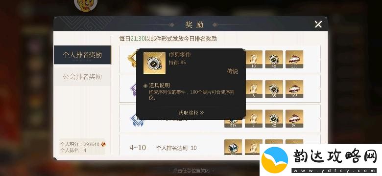 原创启明幻歌资源使用攻略