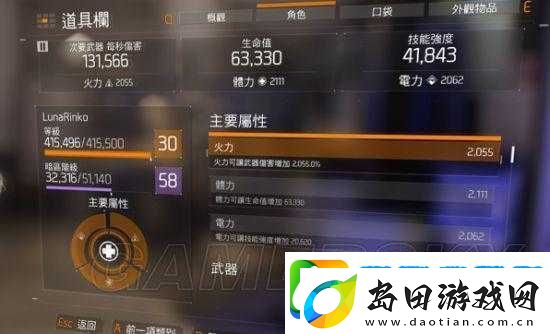 全境封锁电工流天赋全面解析
