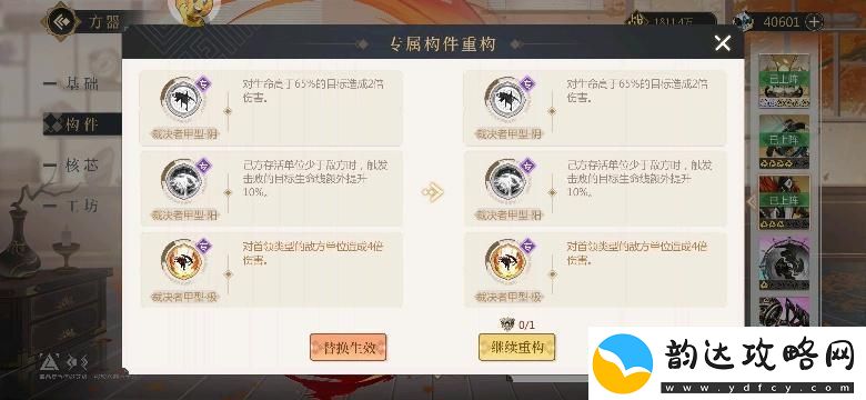 原创启明幻歌资源使用攻略
