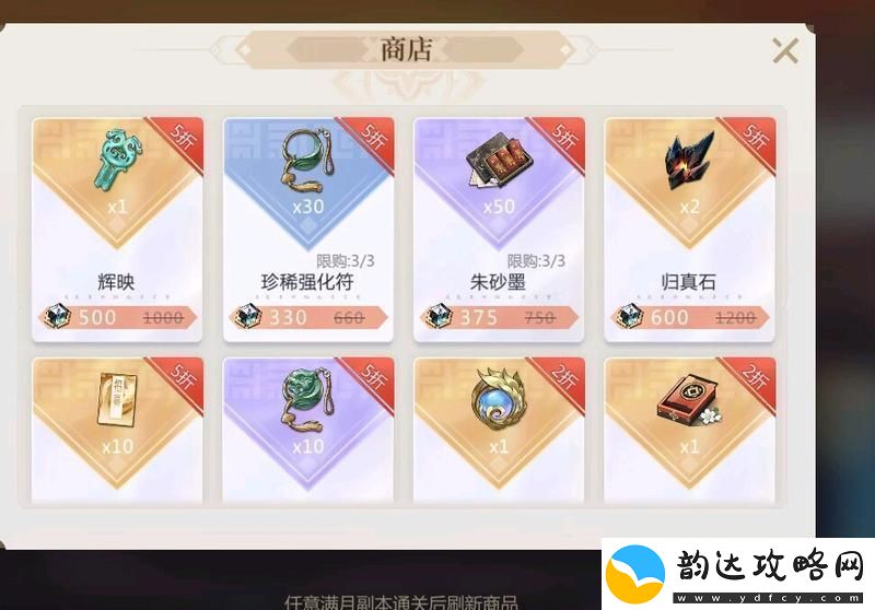 原创启明幻歌资源使用攻略
