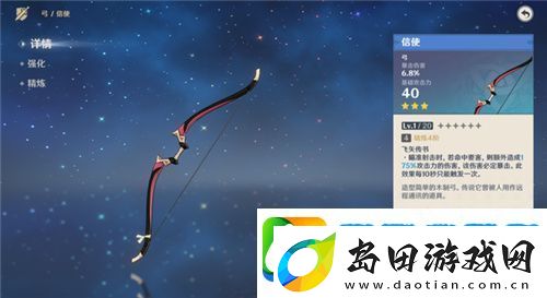 原神平民强力弓箭有哪些