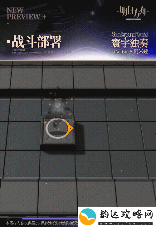 明日方舟阿米娅新皮肤一览
