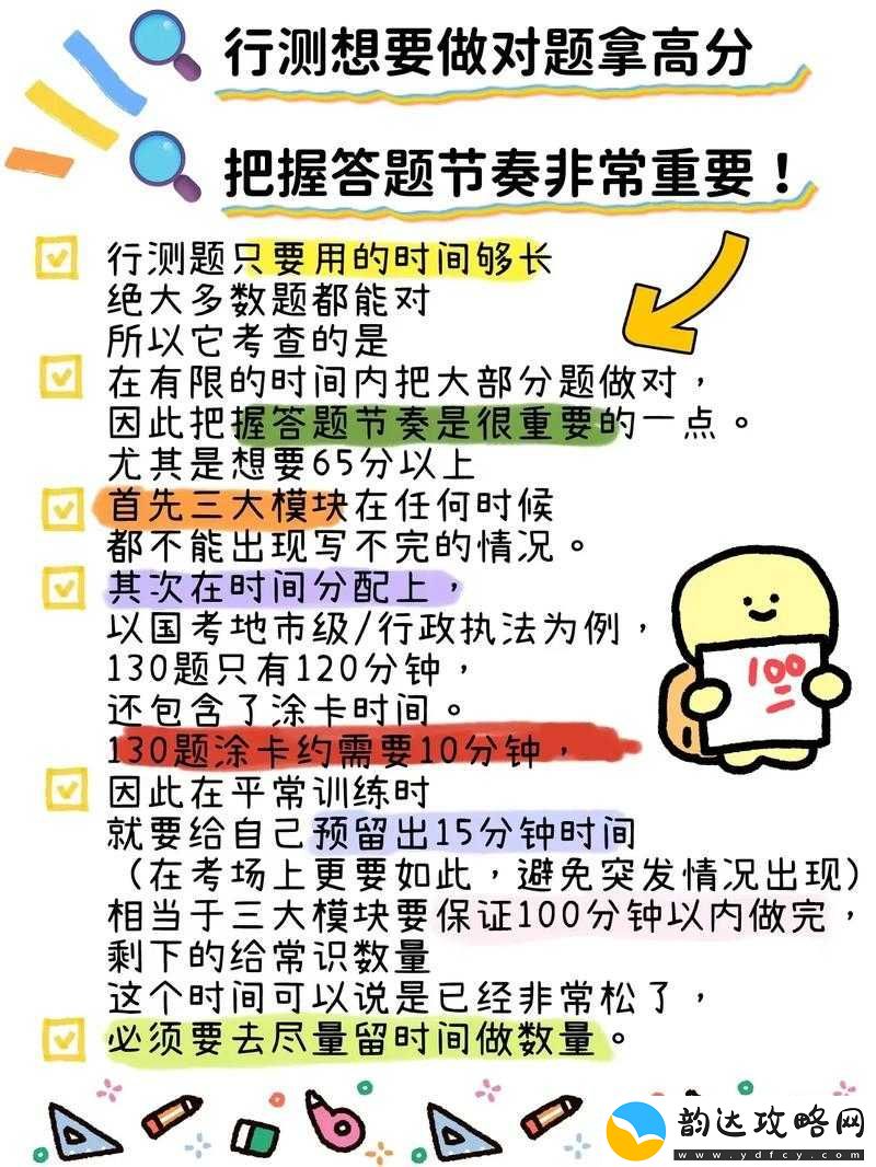 跳一跳游戏高分攻略