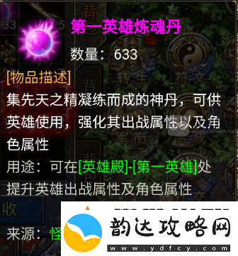 龙迹之城英雄殿出战英雄进阶攻略