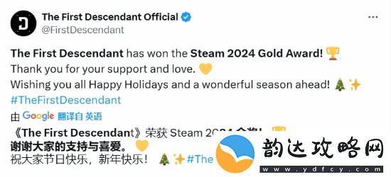 第一后裔获Steam金奖！官方发文感谢玩家支持