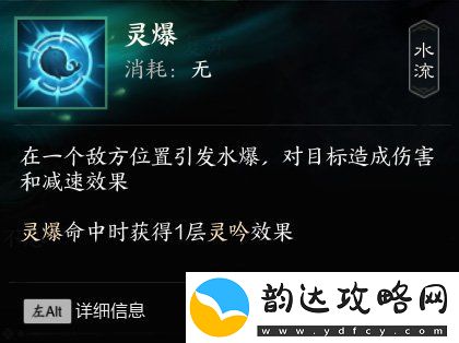 诛仙世界灵汐输出功法灵灵汐技能介绍