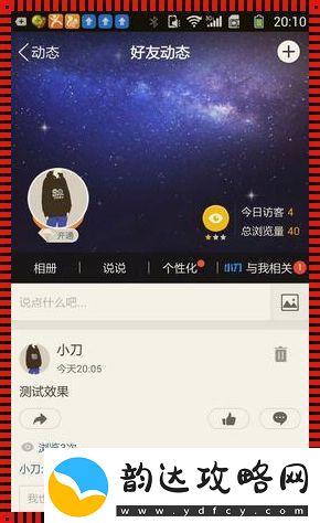 “QQ空间说说赞