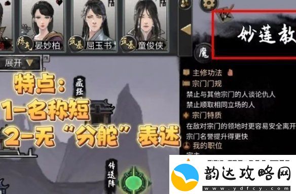 鬼谷八荒怎么当宗主