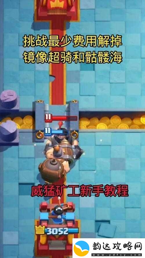 皇室战争攻略