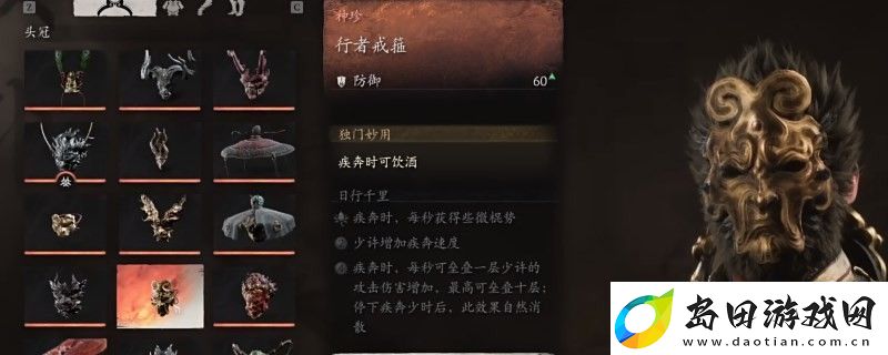 黑神话