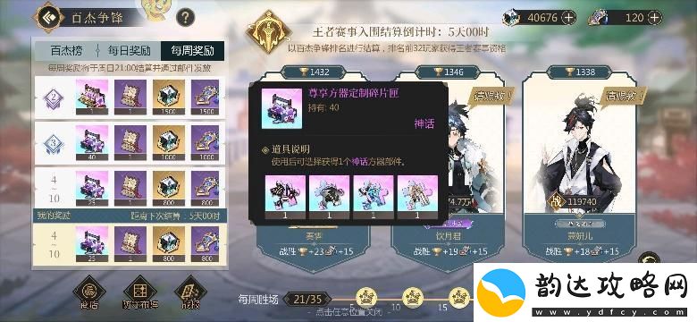 原创启明幻歌资源使用攻略