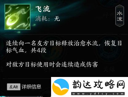 诛仙世界灵汐输出功法灵灵汐技能介绍