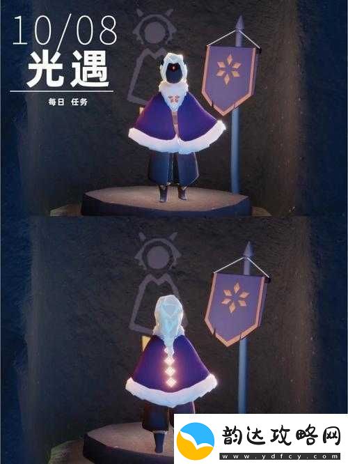 光遇10.8日常任务完成攻略