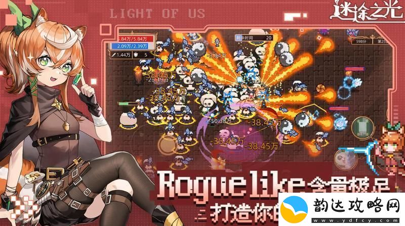 原创迷途之光萌新攻略