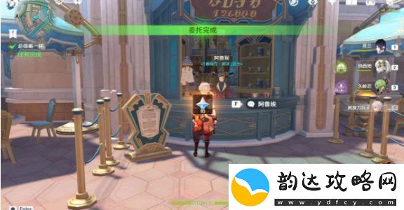 原神总得喝一杯任务怎么做
