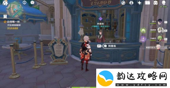原神总得喝一杯任务怎么做