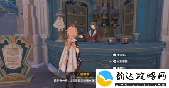 原神总得喝一杯任务怎么做