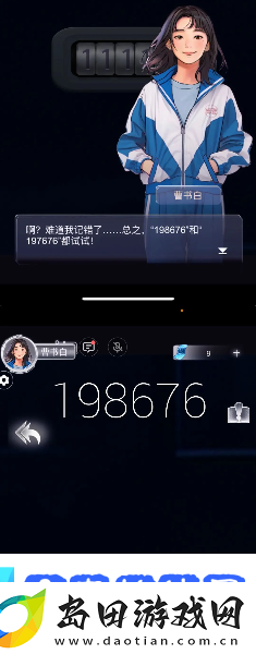 谜境信号第二章女主视角怎么过