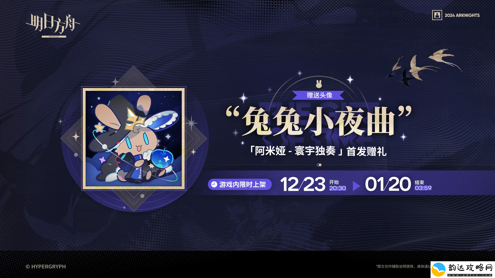 明日方舟阿米娅新皮肤一览