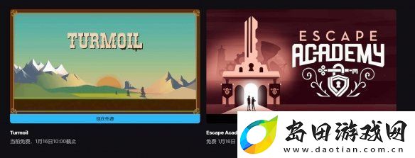 Epic喜加一！石油大亨与逃脱学院接连登场