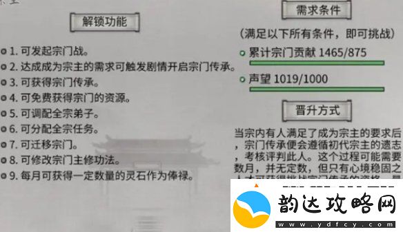 鬼谷八荒怎么当宗主