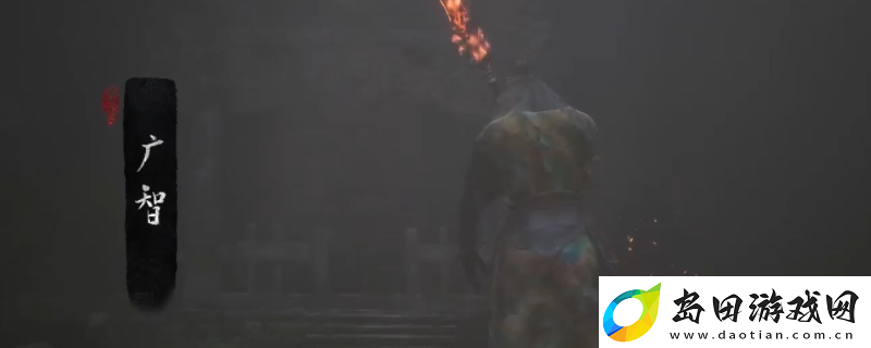 黑神话