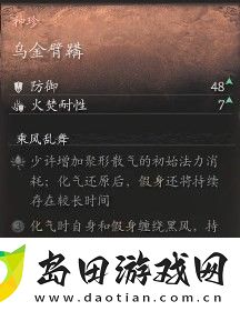 黑神话