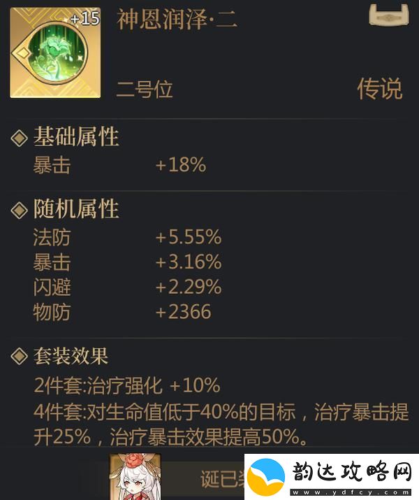 原创启明幻歌资源使用攻略
