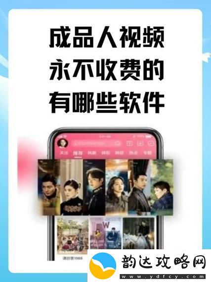 成品人短软件推荐