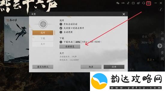 燕云十六声游戏崩溃怎么办