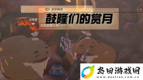 鼓隆们的赏月攻略