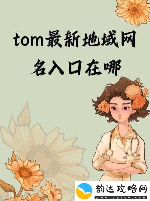 Tom