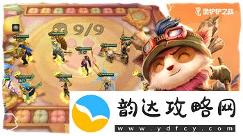 金铲铲之战阵容码使用指南