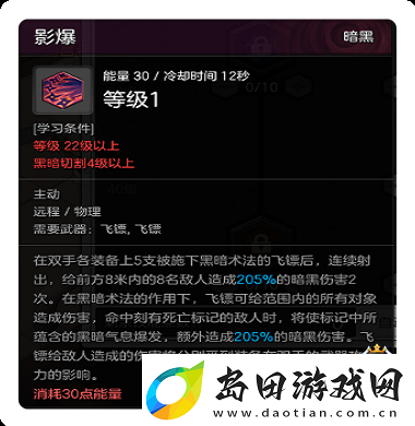 冒险岛2刺客标记流玩法