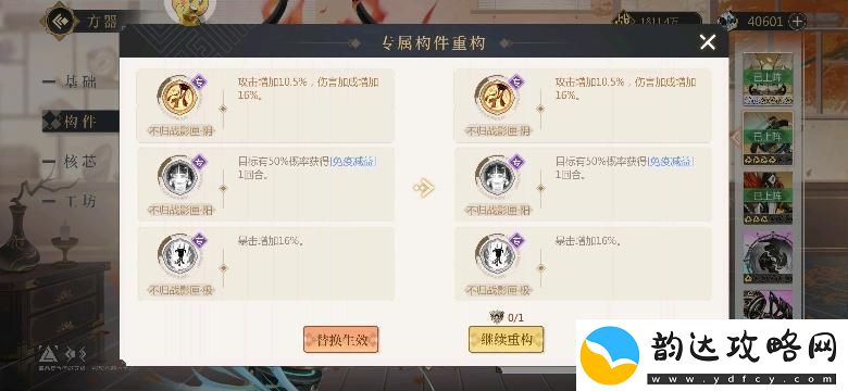 原创启明幻歌资源使用攻略
