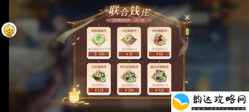 原创启明幻歌资源使用攻略