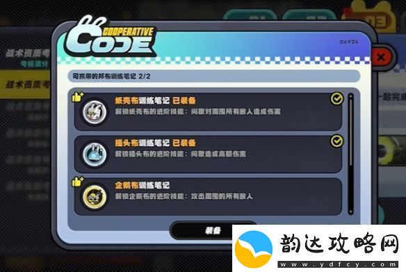 绝区零小邦布大战坏以骸第3天战术资质考核02攻略