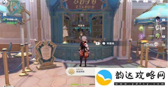 原神总得喝一杯任务怎么做