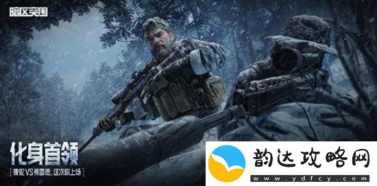 暗区突围S11赛季继承规则