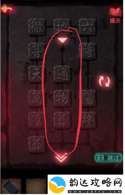 【成就系统】红嫁衣2奘铃村怎么过第五章