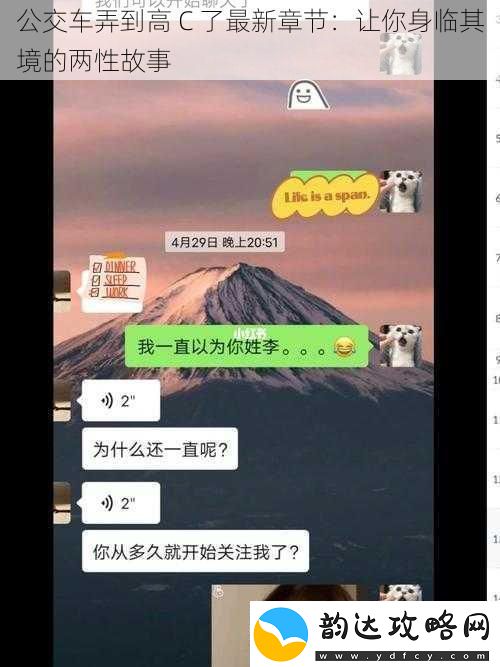 公交车弄到高