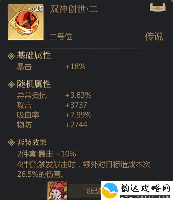 原创启明幻歌资源使用攻略