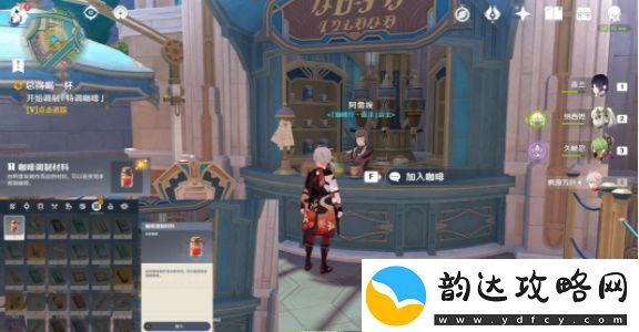 原神总得喝一杯任务怎么做